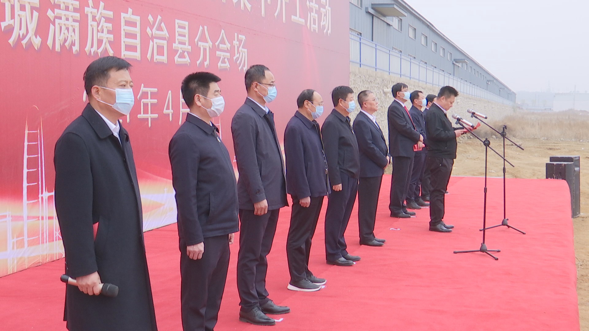 4月12日,宽城举行重点项目集中开工仪式,市政府副市长刘宏伟,县委书记