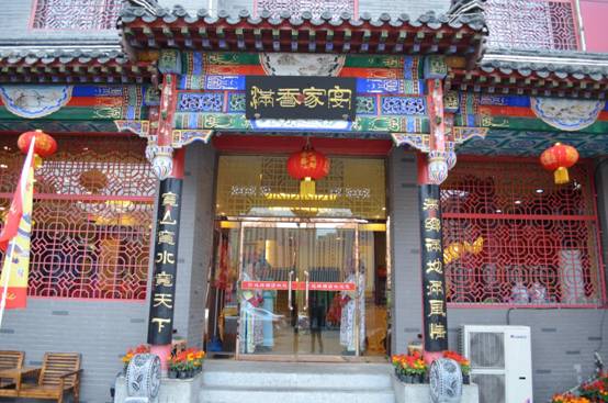 满乡家宴